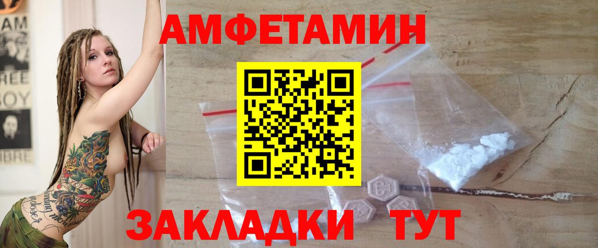 Амфетамин Розовый Коркино
