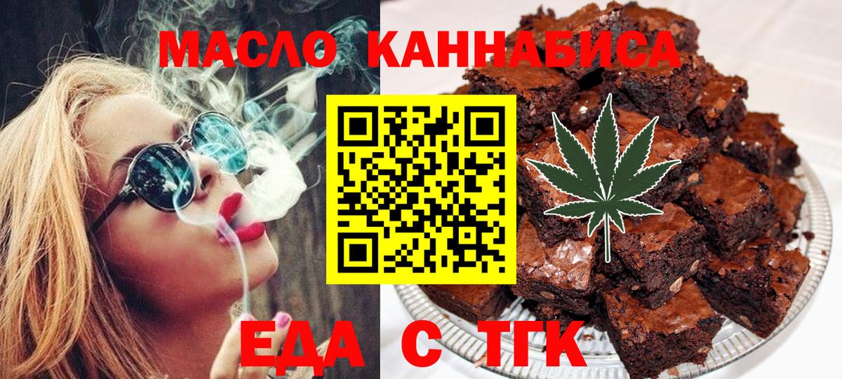Коркино  Cannafood конопля  Вход с VPN 