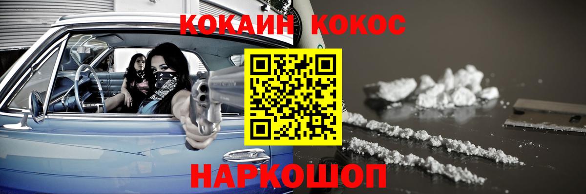 Кокаин 97%  КОКАИН 97%  Вход с VPN  Коркино 