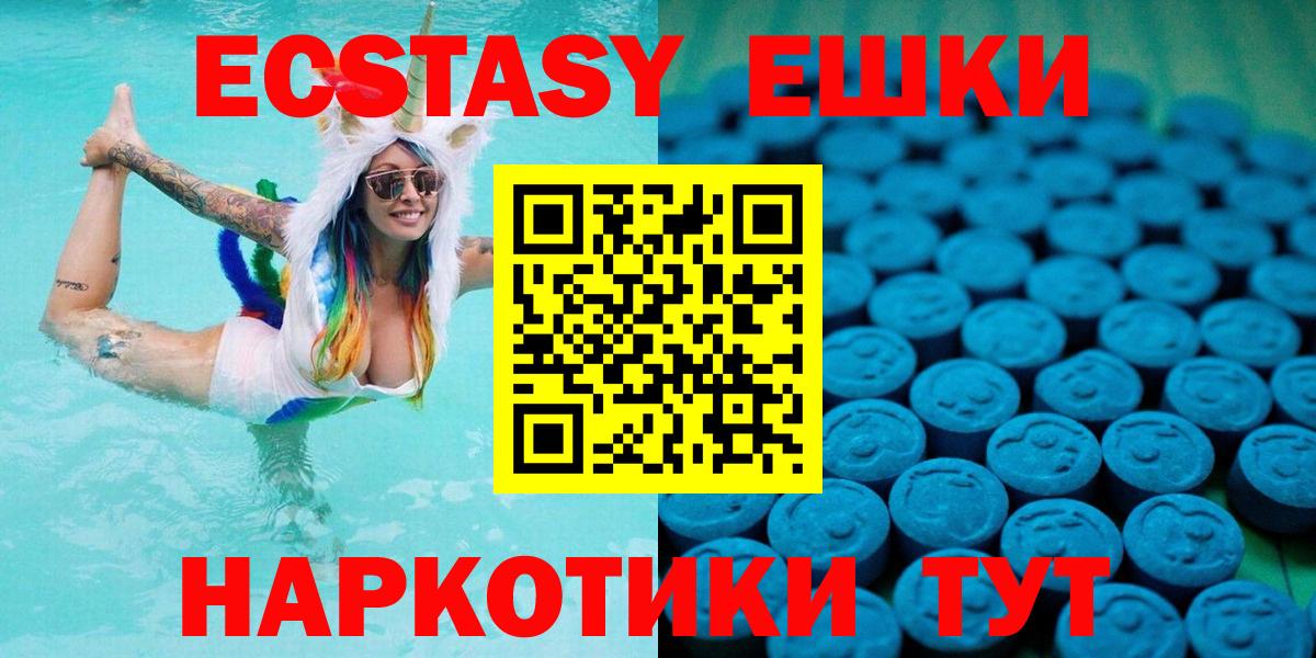 ЭКСТАЗИ 250 мг Коркино