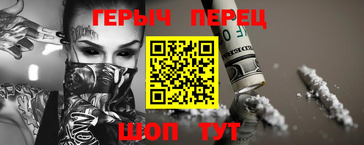 Коркино  Героин Heroin  ГЕРОИН  Вход с VPN 