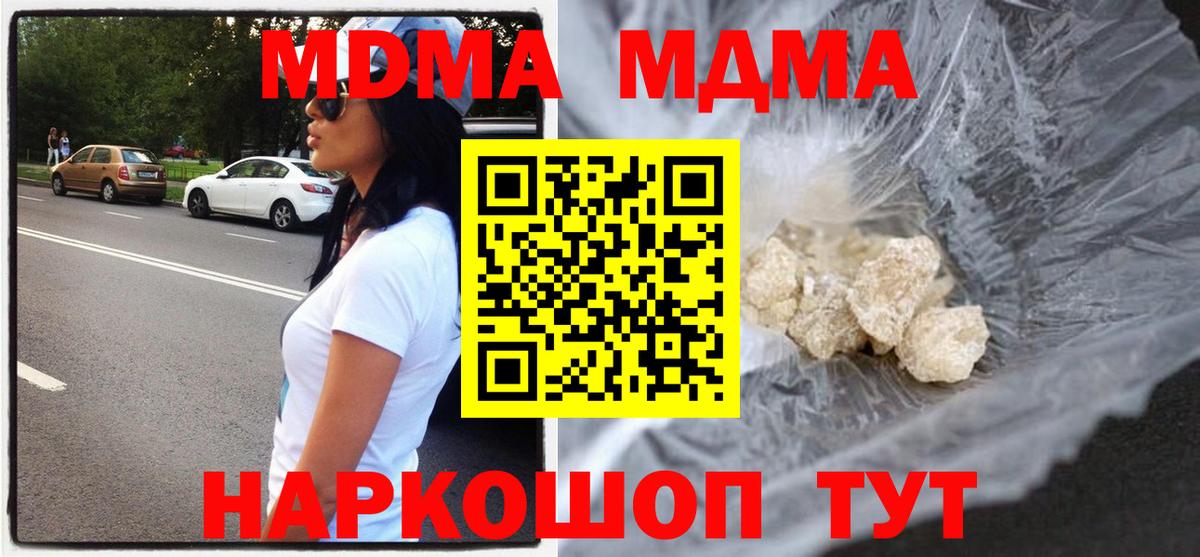 Коркино  МДМА молли  Вход с VPN  МДМА VHQ 