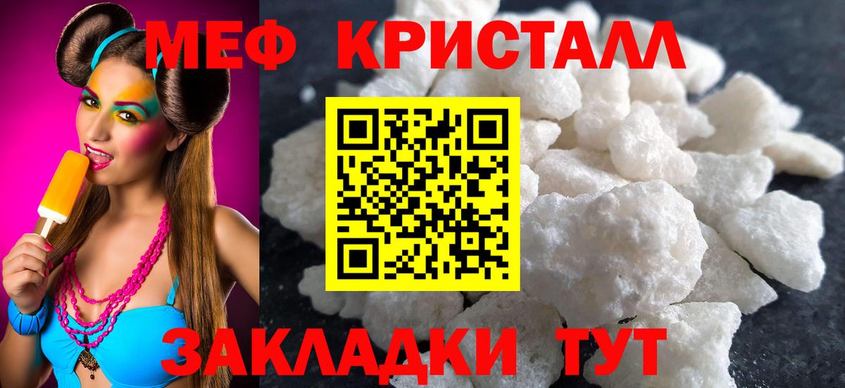 Коркино  Мефедрон  Меф 4 MMC  Вход с VPN  Мефедрон кристаллы 