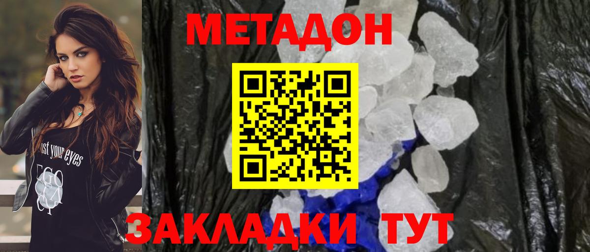 Коркино  МЕТАДОН VHQ  площадка клад  Метадон VHQ  Вход с VPN 