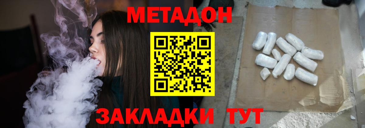 МЕТАДОН белоснежный Коркино