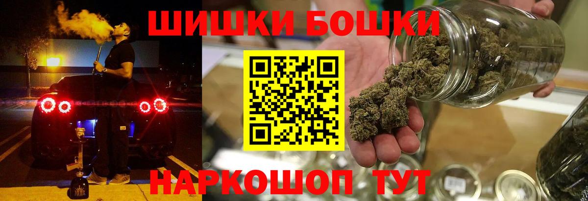Коркино  Марихуана MAZAR  Вход с VPN  Бошки Шишки AK-47  Каннабис SATIVA & INDICA 